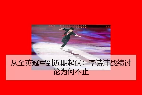 cong-quan-ying-guan-jun-dao-jin-qi-qi-fu-li-shi-feng-zhan-ji-tao-lun-wei-he-bu-zhi-2-888.jpg